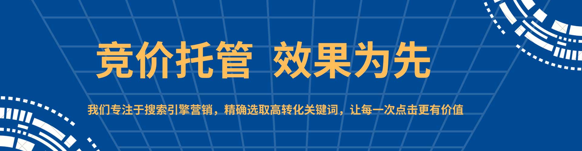 德昌竞价开户推广